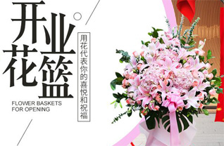 山东青岛平度市蓼兰镇前徐家村花篮配送