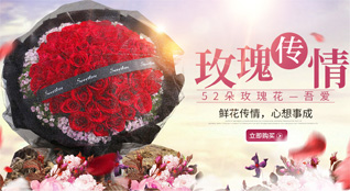 山东青岛平度市蓼兰镇前徐家村鲜花速递